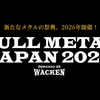 FULL METAL JAPAN 2026がぴあアリーナMMで開催。POWERWOLF、MSG、STRATOVARIUS、KIKO＆EDU参加のANGRAら出演。RAGEに代わりVANDENBERGが出演。